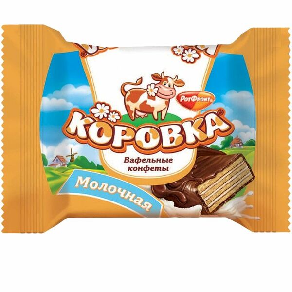 Конфеты вафельные РотФронт Коровка молочная