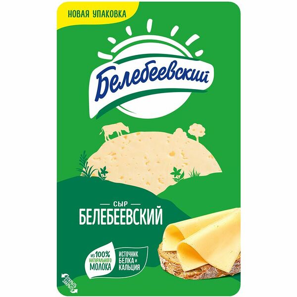 Сыр полутвердый Белебеевский нарезка 45%