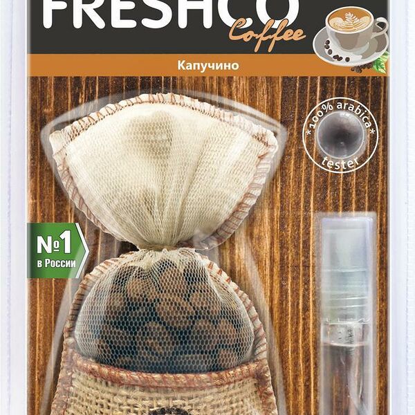Ароматизатор автомобильный Freshco Coffee Капучино