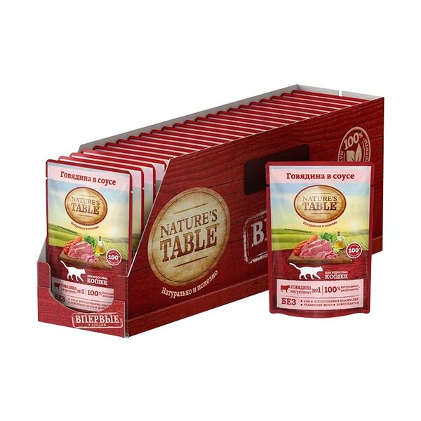 Корм для кошек NATURE'S TABLE Говядина в соусе пауч 85г (упаковка - 28 шт)