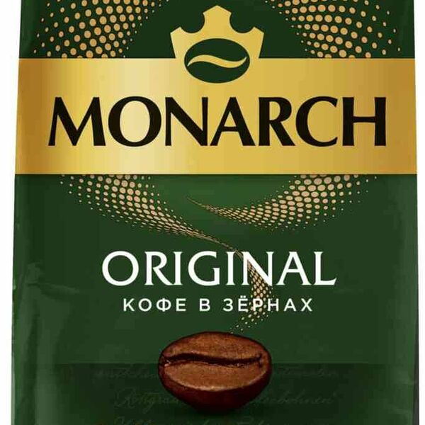Кофе в зёрнах Monarch Original