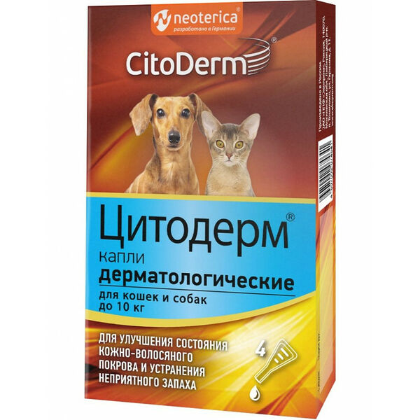 Капли Цитодерм дерматологические для кошек и собак до 10 кг, 4х1 мл