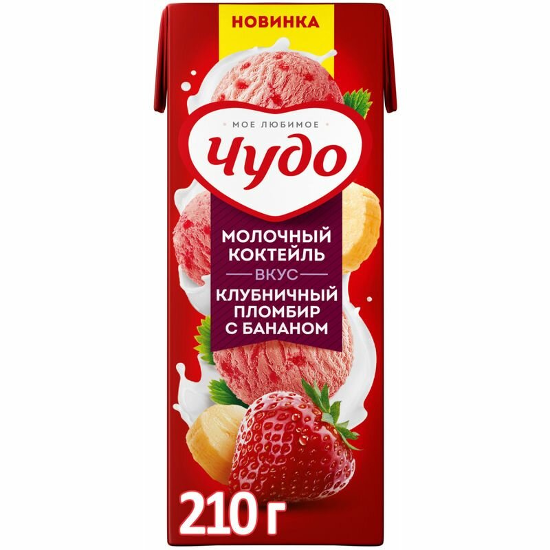 Раф клубничный пломбир