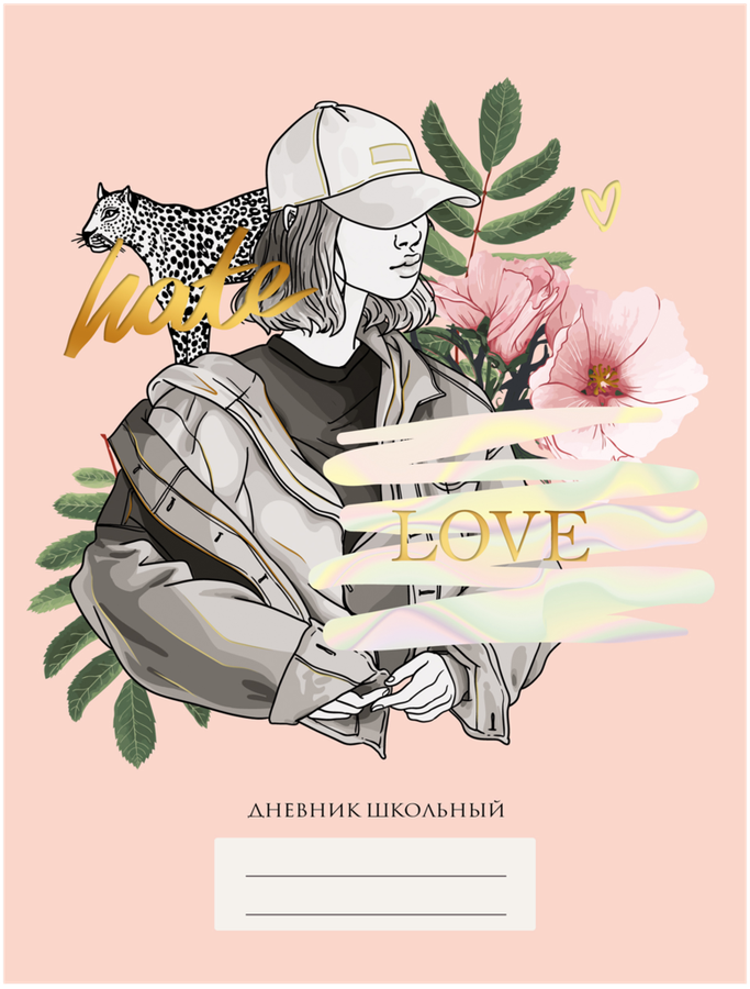 

Дневник для средних и старших классов LISTOFF Gang Girl 48 листов