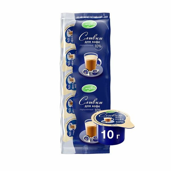 Сливки Campina порционные 10% 10 г х 10 шт.