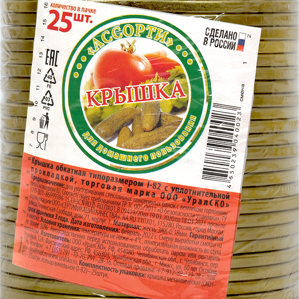 Крышка для консервации СКО d=82мм металл, 25шт