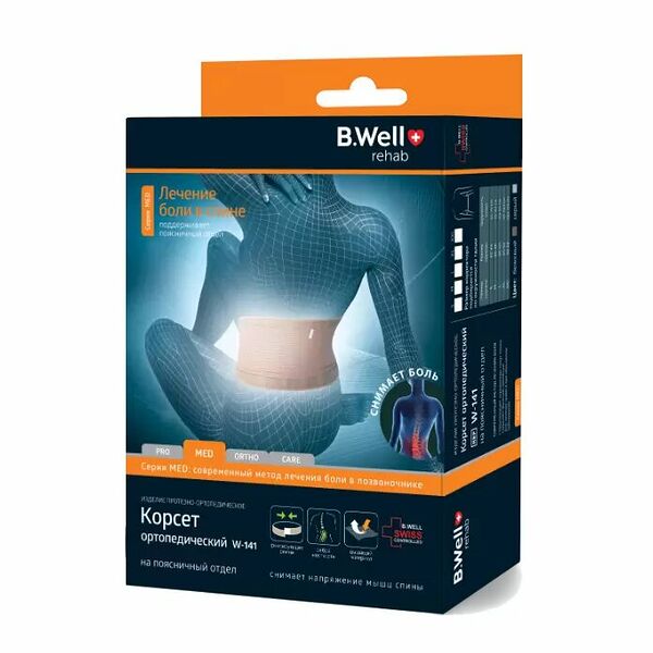 Корсет ортопедический B.Well арт. W-141 размер XXL бежевый