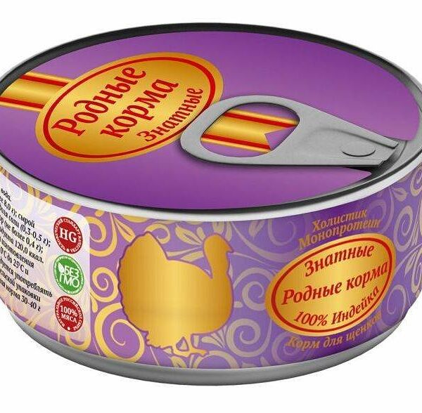 Консервы для щенков - холистик знатные с индейкой ТМ Родные корма