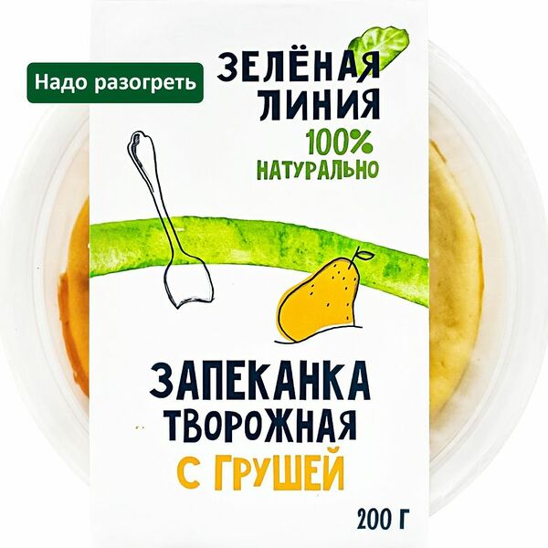Запеканка творожная с грушей 2.5% Зелёная Линия 200 г