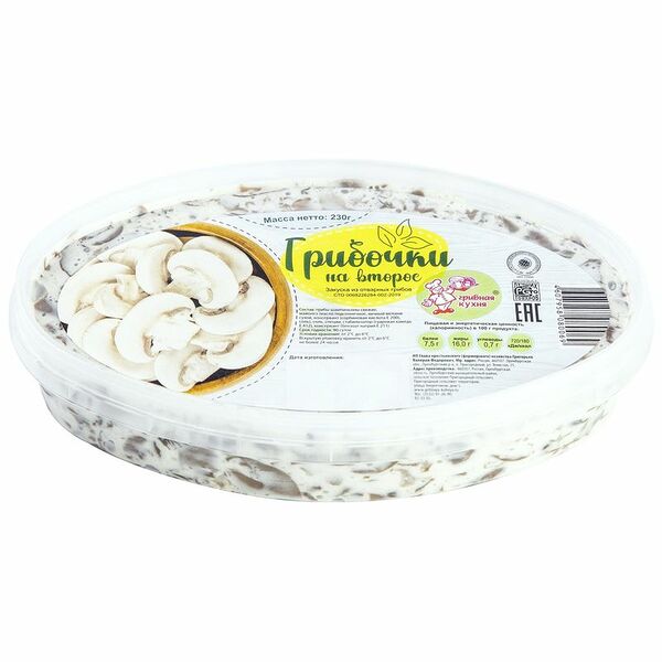 Грибочки ГРИБНАЯ КУХНЯ На второе, в майонезе