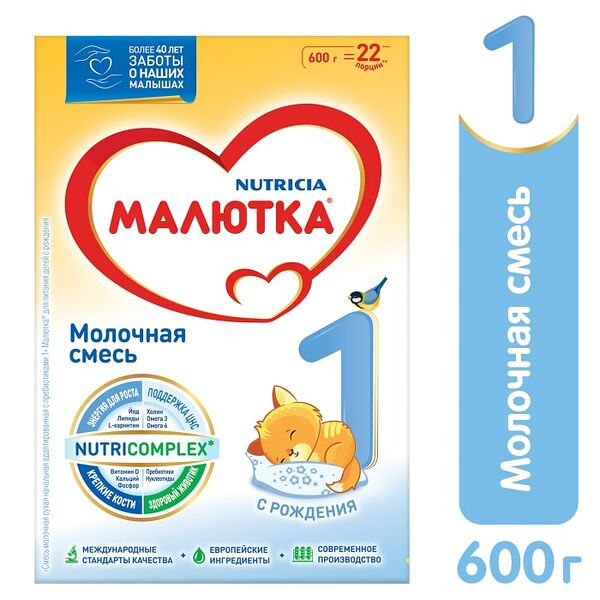 Смесь Малютка 1 молочная С 0 месяцев 600г