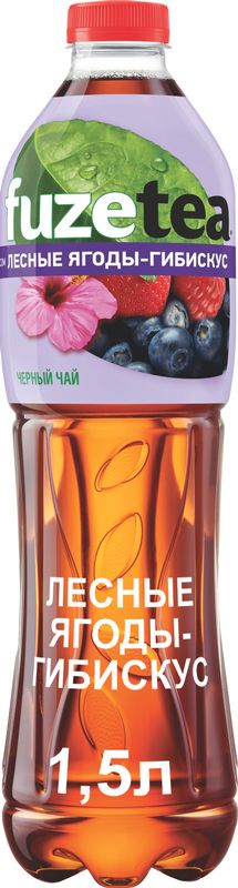 

Чай холодный чёрный Fuzetea лесные ягоды-гибискус 1.5 л