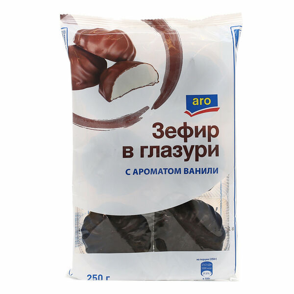 Зефир в глазури с ароматом ванили ТМ Aro (Аро)