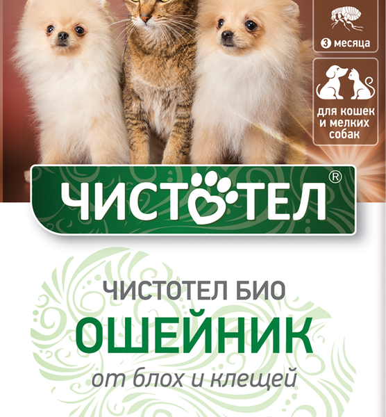 Ошейник для животных Чистотел с лавандой от блох и клещей Био, 40 см
