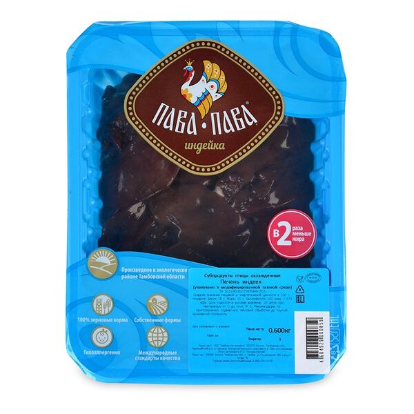 Печень индейки охлажденная Пава-Пава