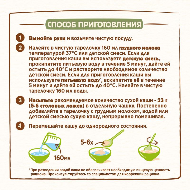 

Детская каша Nestle мультизлаковая безмолочная с 6 месяцев 200 г