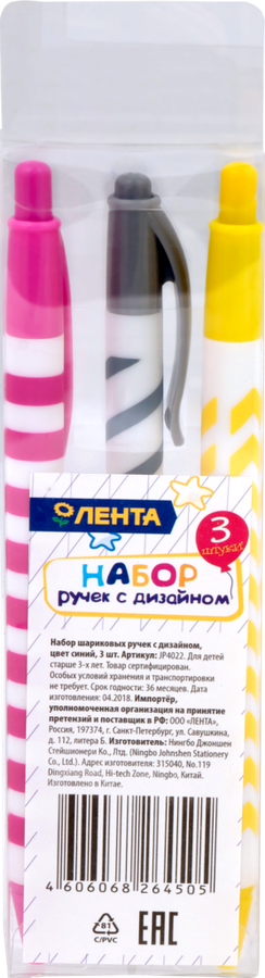 

Набор шариковых ручек ЛЕНТА, синий, с дизайном Арт. JP4022, 3шт