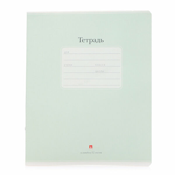 Тетрадь школьная ТМ Альт