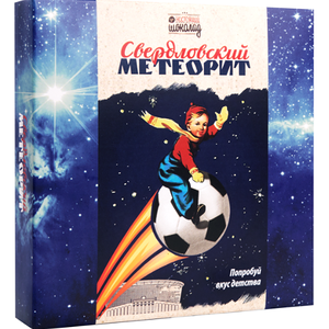 Конфеты ПШК Свердловский метеорит 200 г