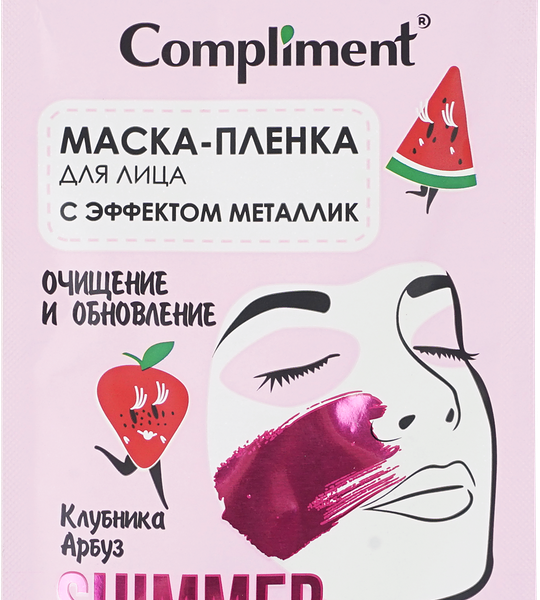 Маска-пленка для лица Compliment Shimmer shine с эффектом металлик, очищение и обновление