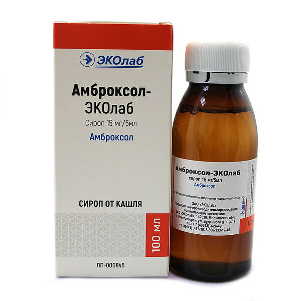 Амброксол сироп 15 мг/5 мл 100 мл 