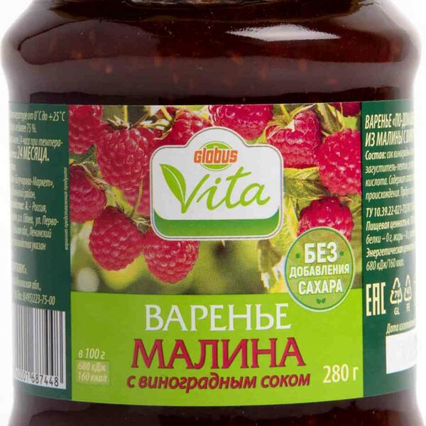 Варенье Глобус Вита Малина с виноградным соком