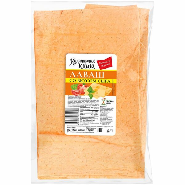 Лаваш Проект Свежий Хлеб со вкусом сыра, 170г