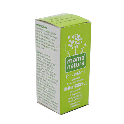 Иммунокинд № 150 табл