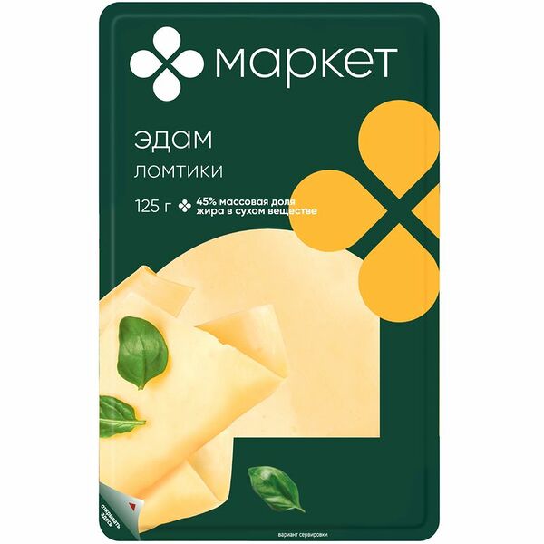 Сыр Эдам нарезка 45% Маркет Перекрёсток, 125г