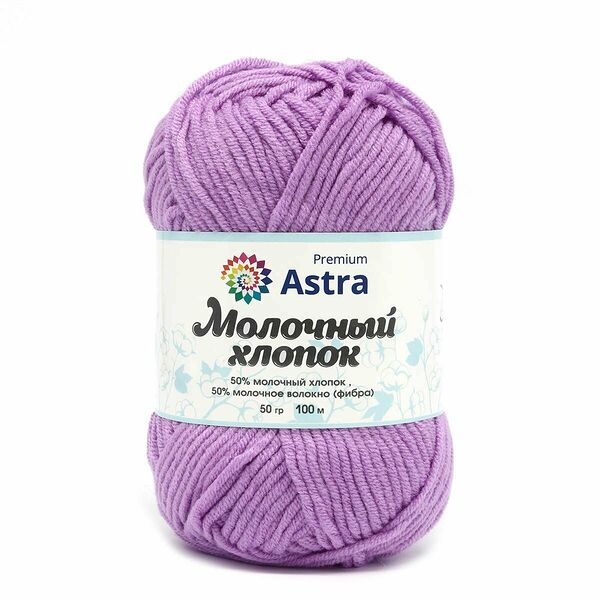 Пряжа Astra Premium 'Молочный хлопок' (Milk Cotton) 50гр 100м (+/-5%) (50%хлопок, 50%молочный акрил)(65 сиреневый),шт