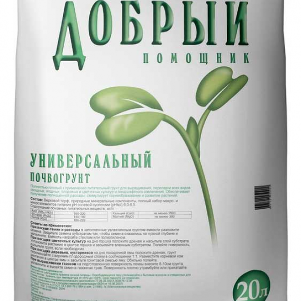 Почвогрунт универсальный 