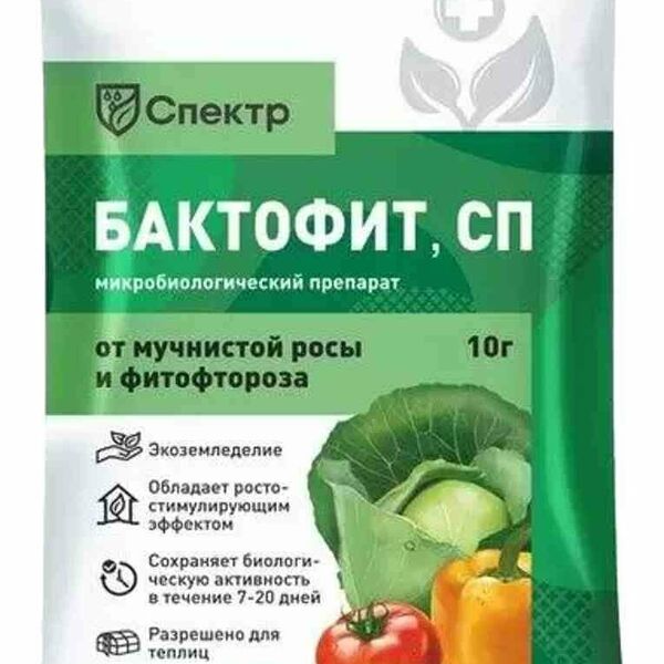 Средство для роста растений Био Мастер Бактофит СП