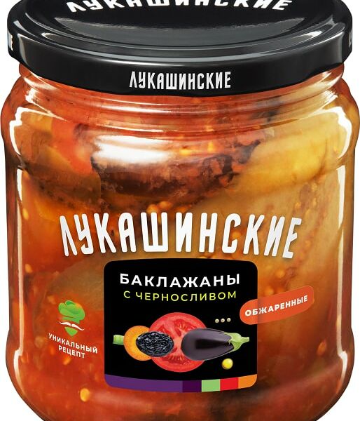 Баклажаны Лукашинские 460г