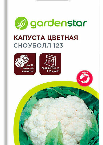 Семена Капуста цветная Сноуболл ТМ Garden Star (Гарден Стар)