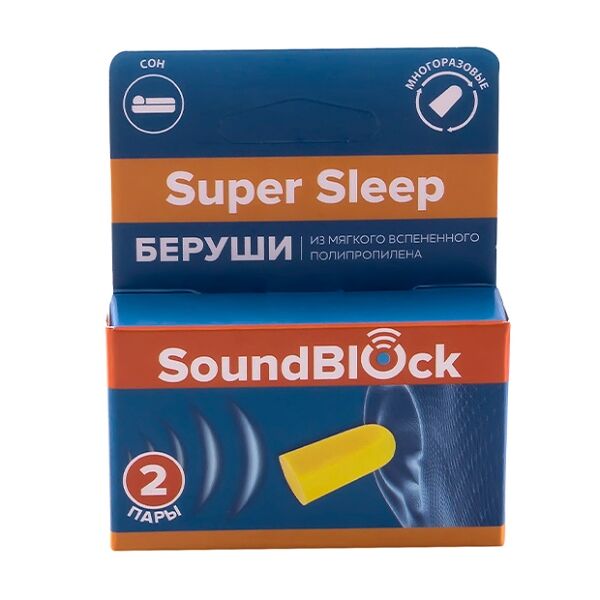 Беруши пенные Soundblock Super Sleep 4 штуки