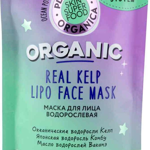 Маска для лица водорослевая Planeta Organica Skin Super Food 100 мл