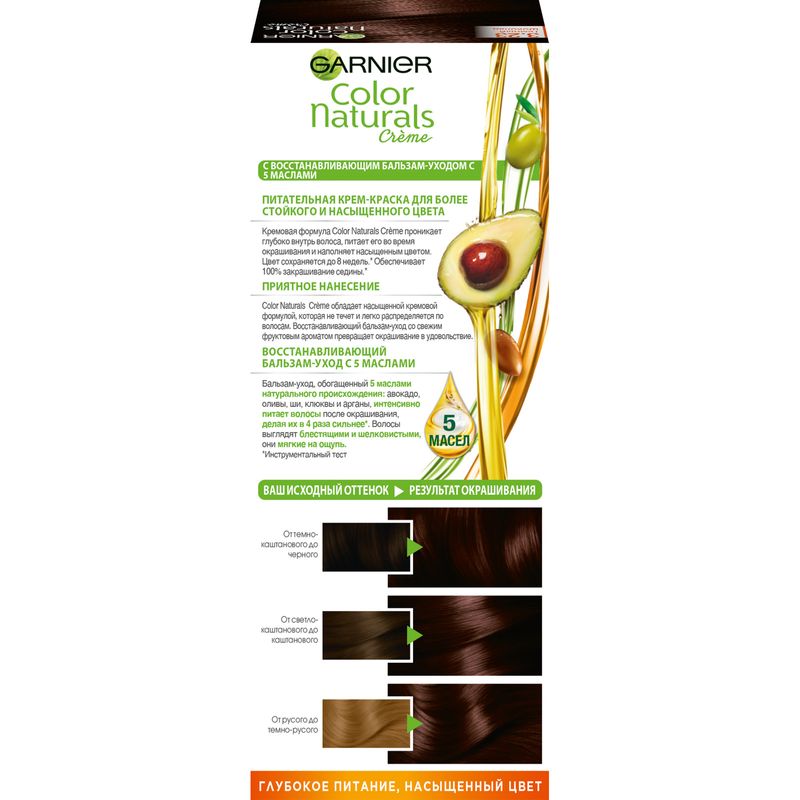 

Стойкая питательная крем-краска Garnier Color Naturals для волос оттенок 3.23 Темный шоколад 112 мл