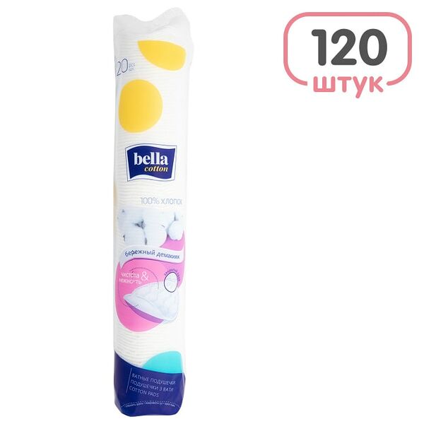 Ватные диски Bella 120шт