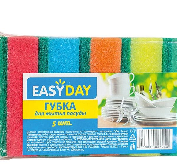 Губка для посуды Easy Day, 5 шт.