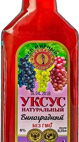 Уксус Виноградный премиум СП Мирный