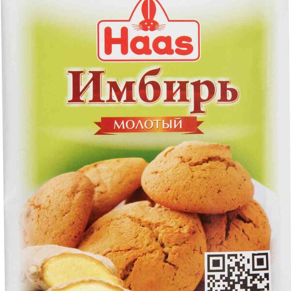 Имбирь Haas молотый