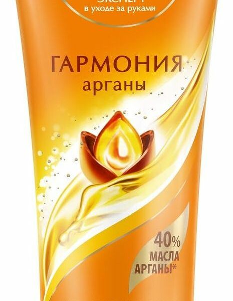 Крем для рук Бархатные ручки Королевская аргана