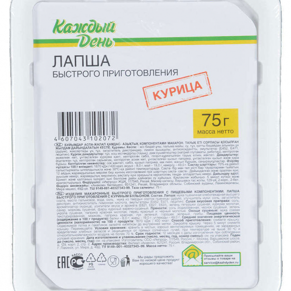 Лапша быстрого приготовления Каждый День курица