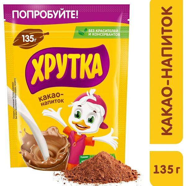 Какао-напиток Хрутка быстрорастворимый 135г
