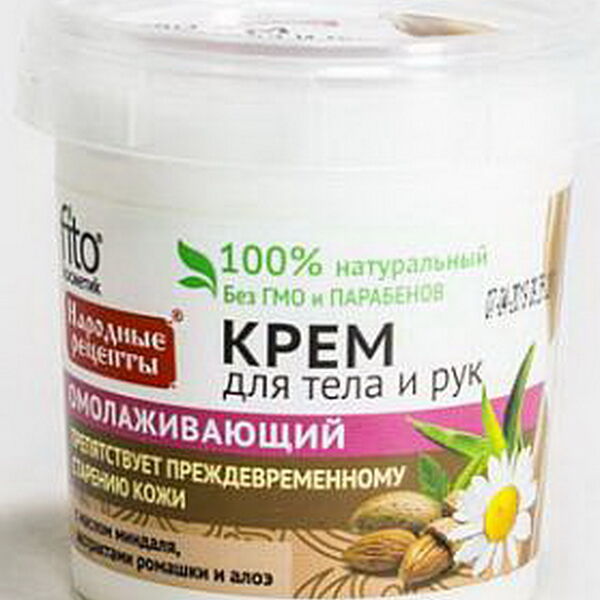 Скраб для тела Травяной Омолаживающий для бани 155г