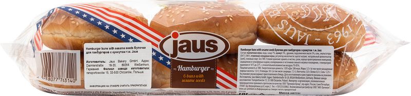 

Булочки для гамбургеров JAUS с кунжутом, 6x50 г