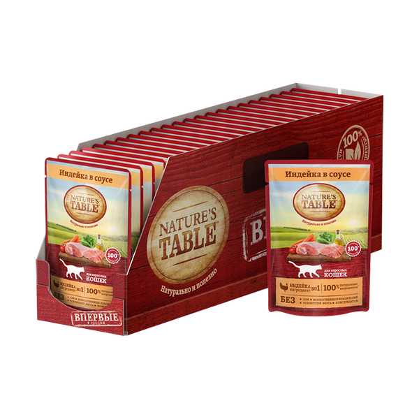 Корм для кошек NATURE'S TABLE Индейка в соусе пауч 85г (упаковка - 24 шт)