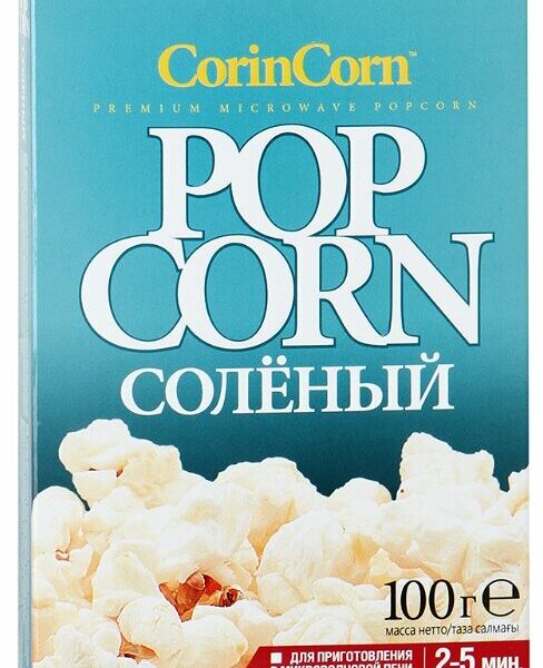 Попкорн Corin Corn соленый