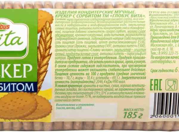 Крекер Globus Vita с сорбитом