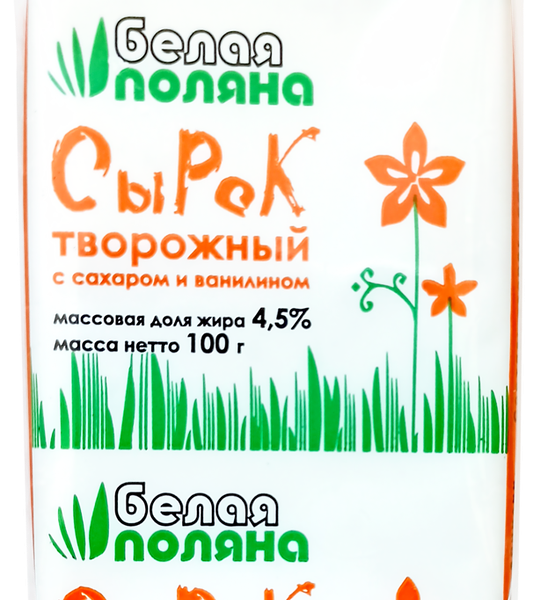 Сырок творожный МЗ СЫКТЫВКАРСКИЙ Белая поляна с сахаром и ванилином 4,5%, без змж